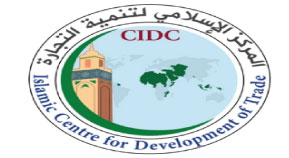 منتدى منظمة التعاون الإسلامي للإستثمار في إفريقيا تحت شعار « إطلاق العنان لإمكانات الإستثمار في إفريقيا